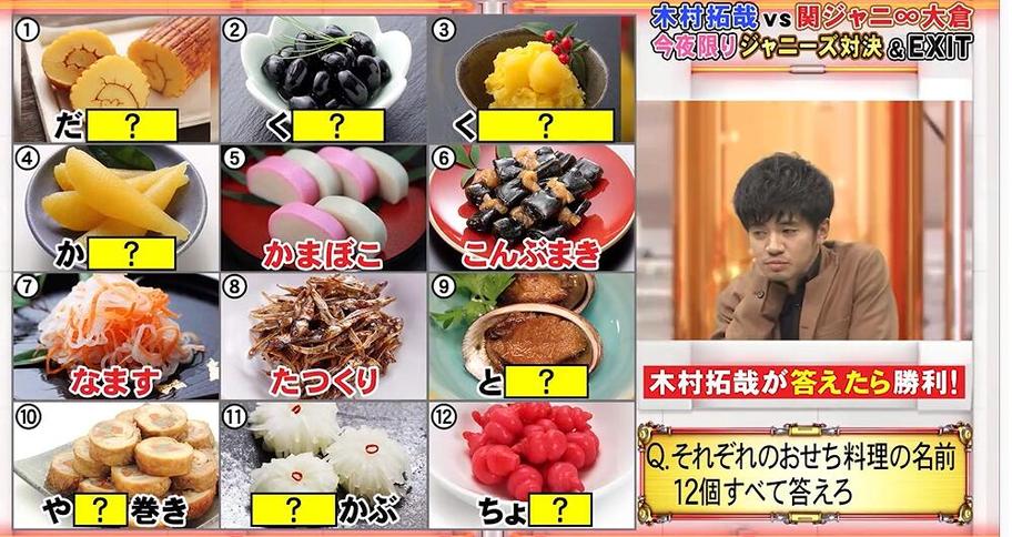 日本综艺超级变变大火，女神化身“神仙”，现场直播赢取百万好礼
