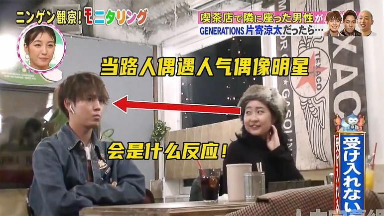 3000万日本人都在看！《人类观察》日本综艺节目视频精彩预告
