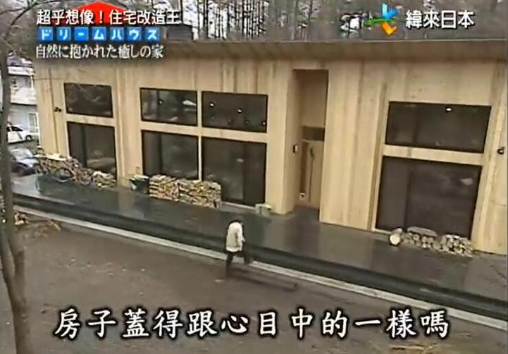 《全能住宅改造王》专家打造室内绿色花园居所