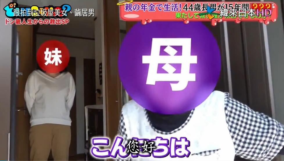 遥香在你家里探索日本文化——《可以去你家吗》节目特辑