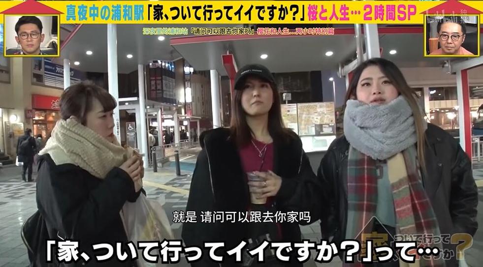 《可以跟你回家吗》 以一种全新的方式认识日本人，并且互相了解。