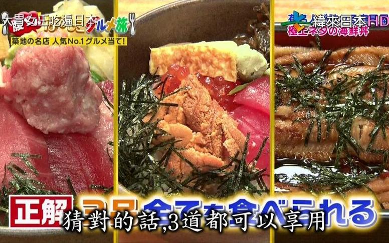 明星们都热衷的日本胖子减肥节目，减重瘦身从这里开始