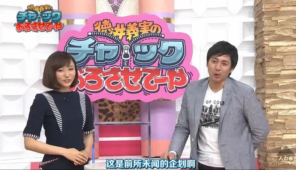 坦白神谕+高歌一曲，《德井义实之让我拉下拉链》推出全新音乐单元