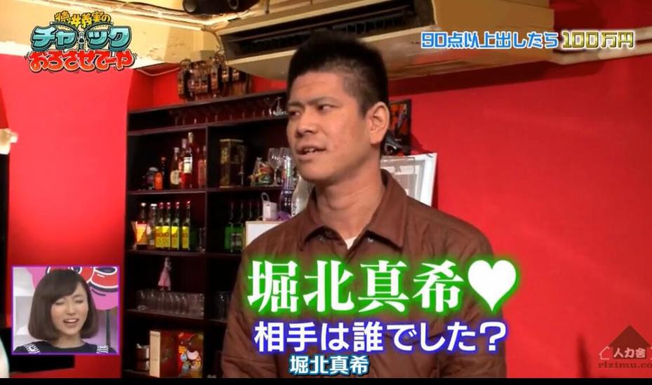 日本最受欢迎搞笑节目《德井义实的拉链拉下来》掀起笑点风暴