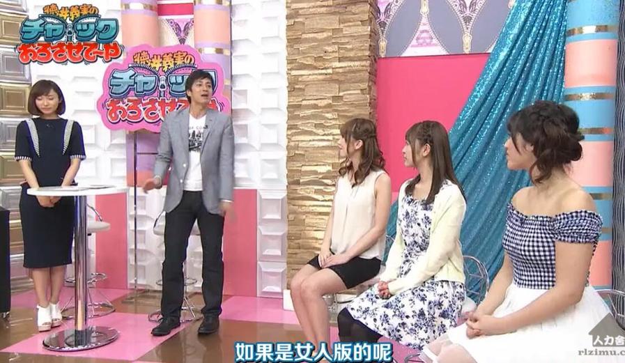 爆笑绝技！德井的拉链拉下来一人游戏