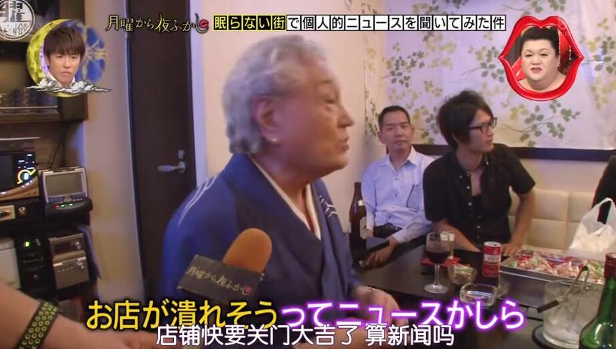 日本放屁节目叫什么来着？是否有相关的明星参与？