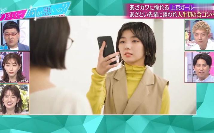 日本综艺“歪头女”火爆背后的文化背景分析